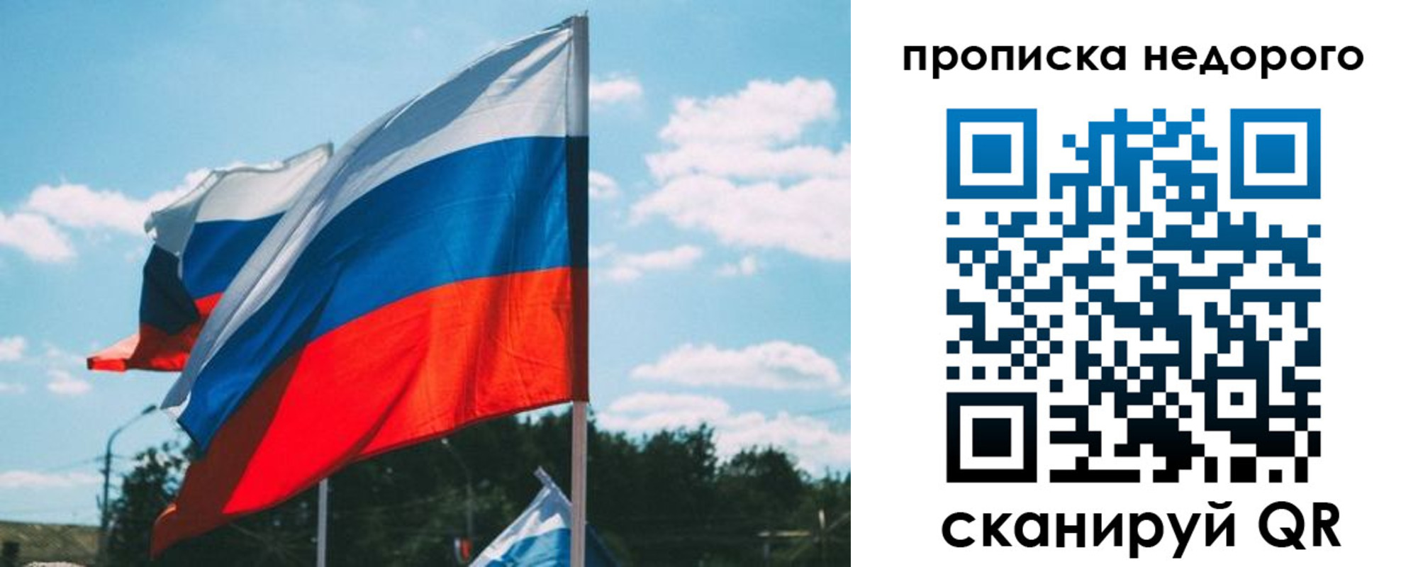 прописка от собственника в Валдае
