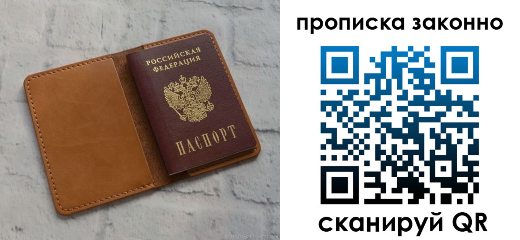 временная регистрация собственник в Валдае