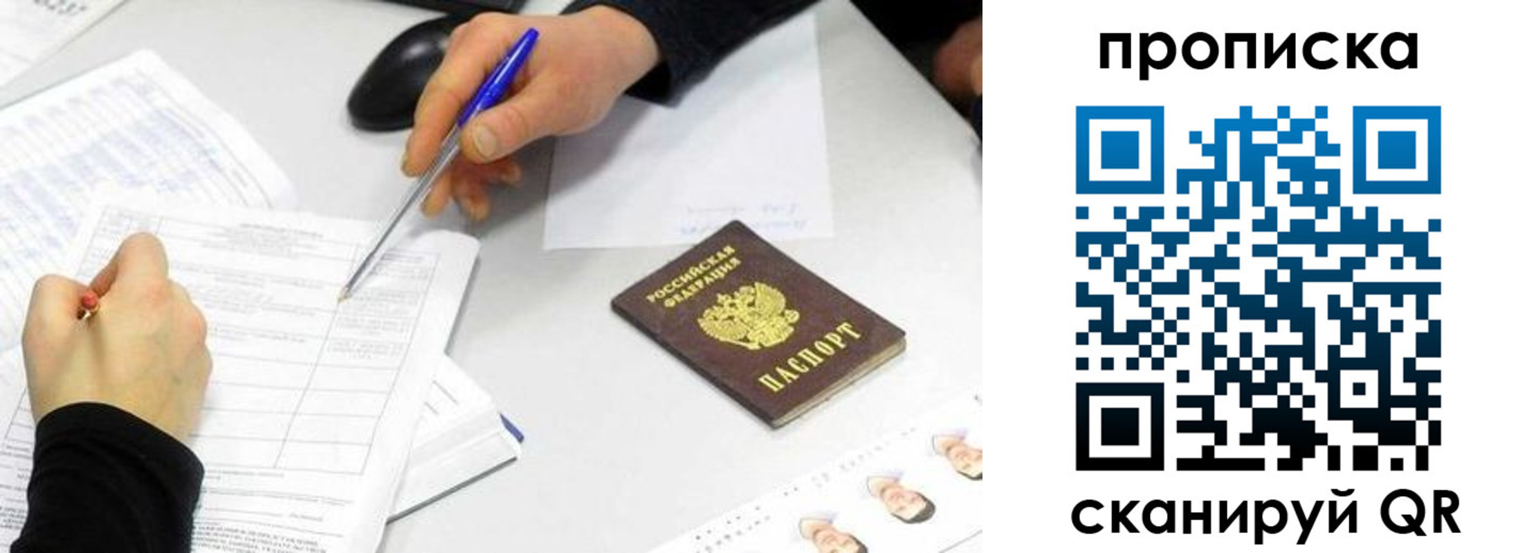 временная регистрация адрес в Валдае