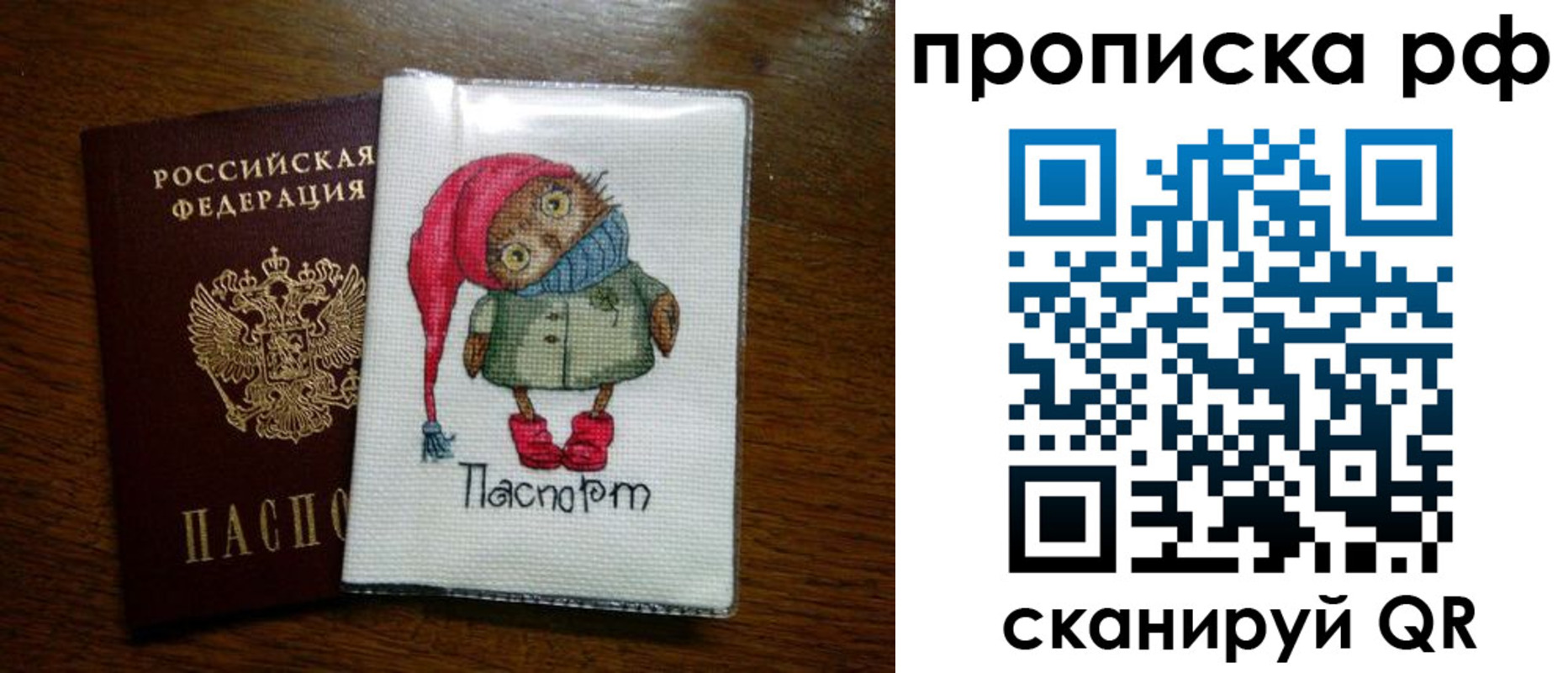 где прописаться в Валдае