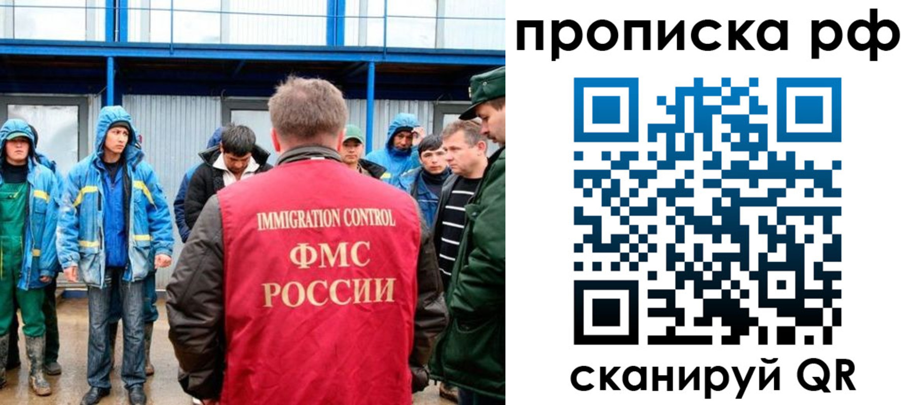 прописка ребенка в Валдае